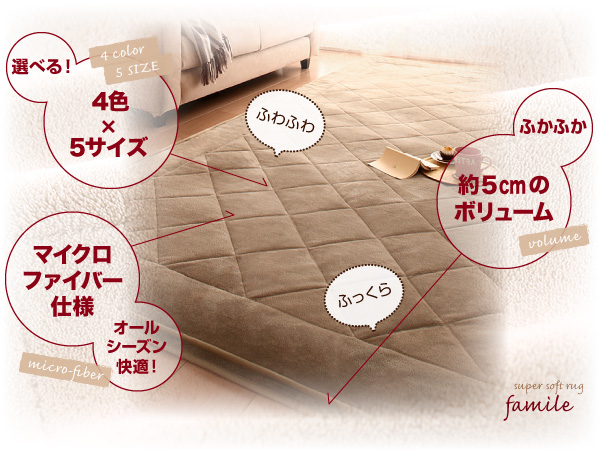 ファミレの特徴