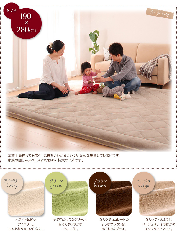 家族団らんにおすすめの特大サイズ