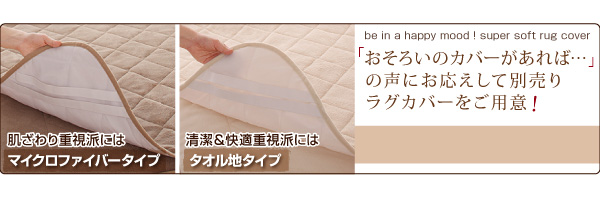 別売りカバー