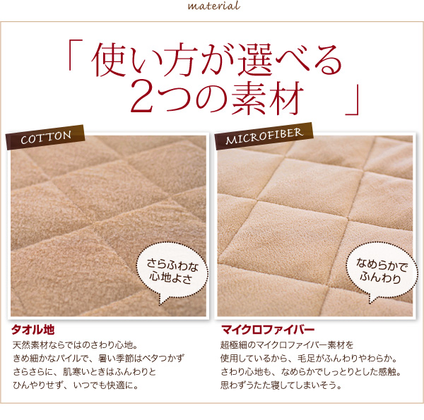 使い方が選べる2つの素材