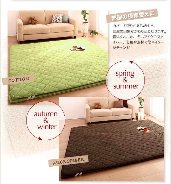 部屋の模様替えにも