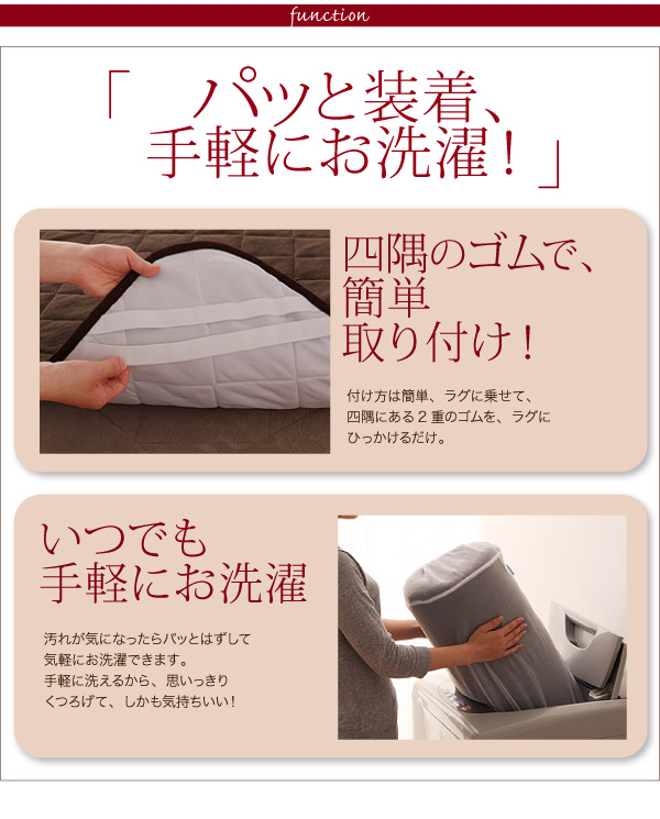 簡単装着、手軽にお洗濯