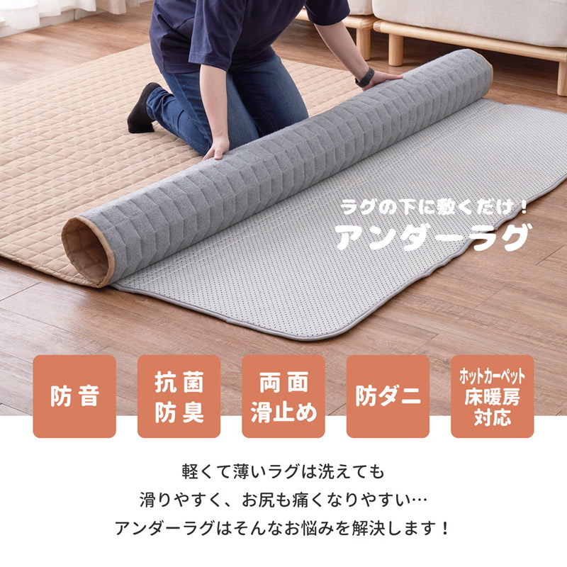 ラグのお悩み解決