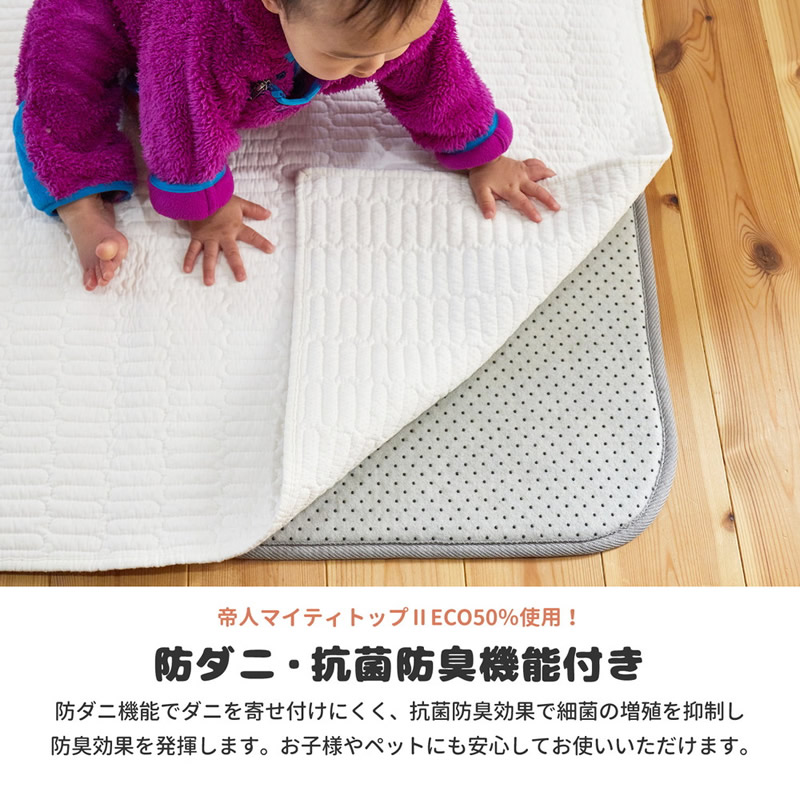 防ダニ・抗菌防臭機能付き