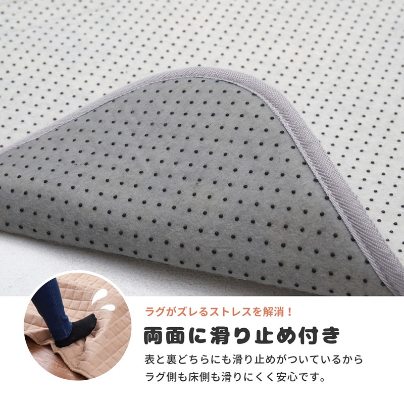 両面に滑り止め付き