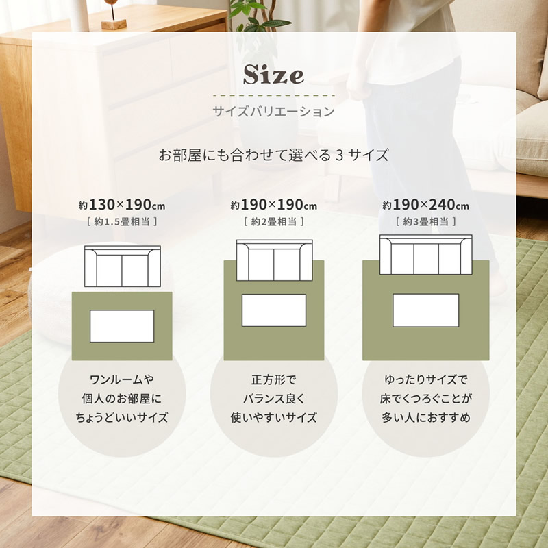 お部屋に合わせて選べる3サイズ
