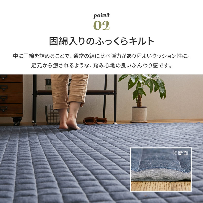 固綿入りのふっくらキルトでほどよいクッション性
