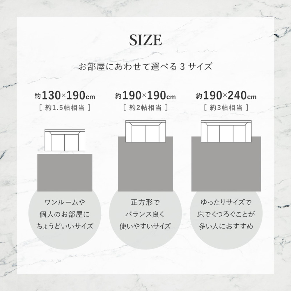 お部屋に合わせて選べる3サイズ