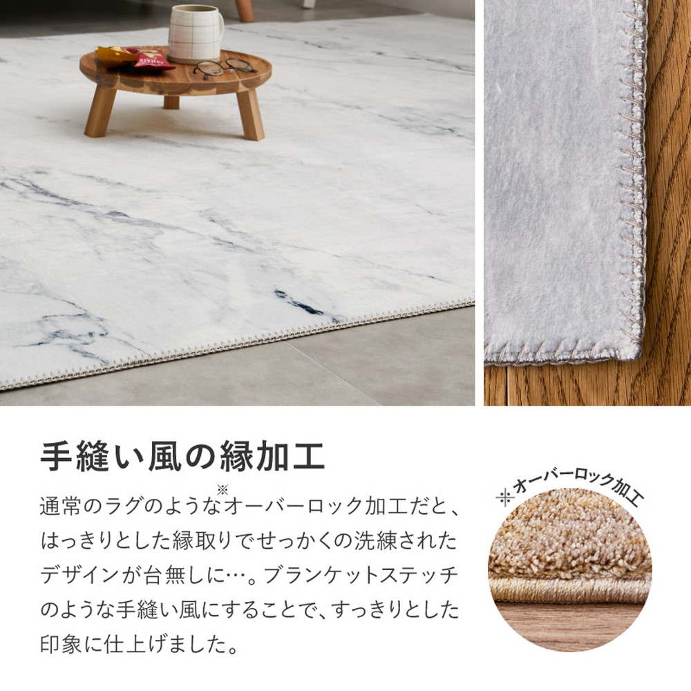 手縫い風の縁加工