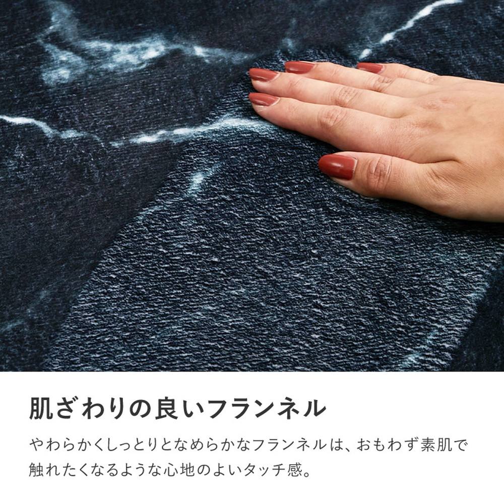 肌触りのよいフランネル