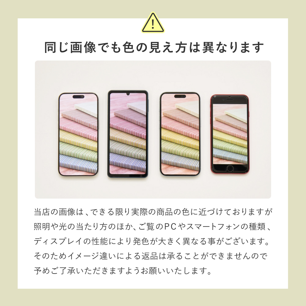 見え方が異なる場合があります