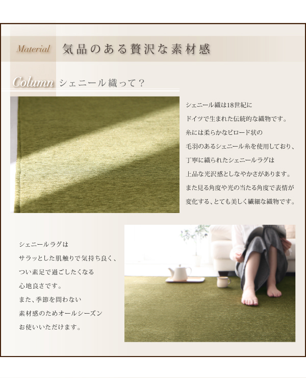 気品のある贅沢な素材感