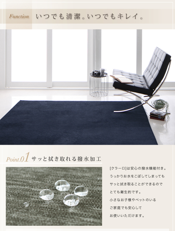 いつでも清潔。いつでもキレイ。