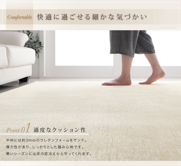 快適に過ごせる細かな気づかい