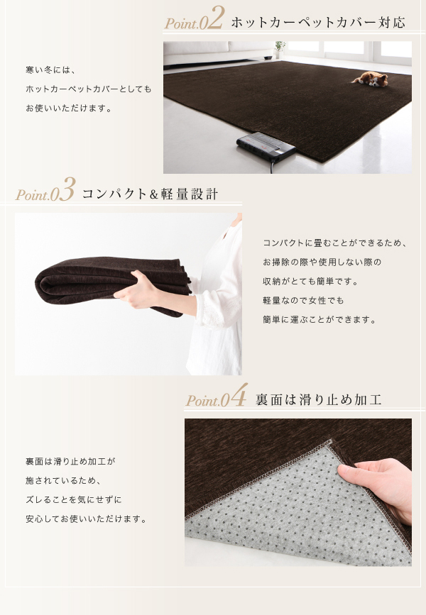 ホットカーペットカバー対応・コンパクト&軽量設計・裏面は滑り止め加工