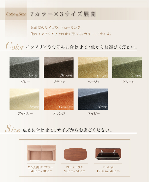 お部屋のサイズや、フローリング、他のインテリアと合わせて選べる7カラー×3サイズ。
