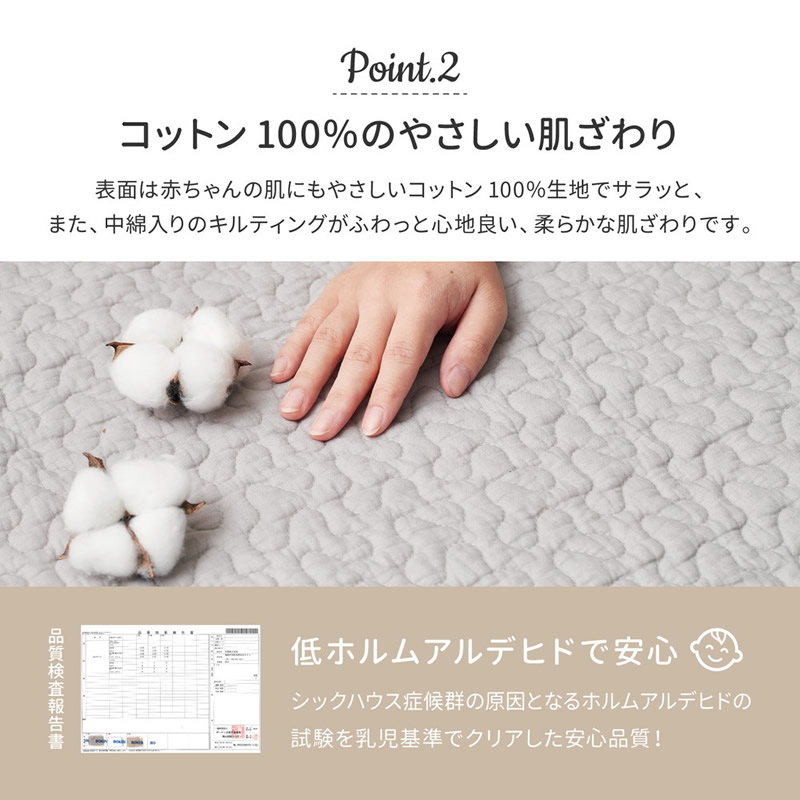 コットン100％のやさしい肌ざわり