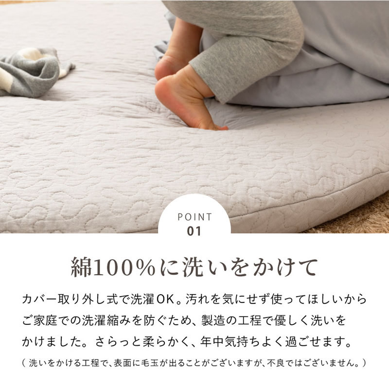 カバーは取り外し式で洗濯OK