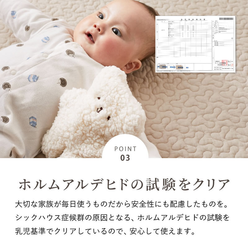 ホルムアルデヒドの試験をクリア