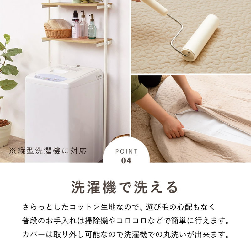 さらっとしたコットン生地で洗濯機で洗えます
