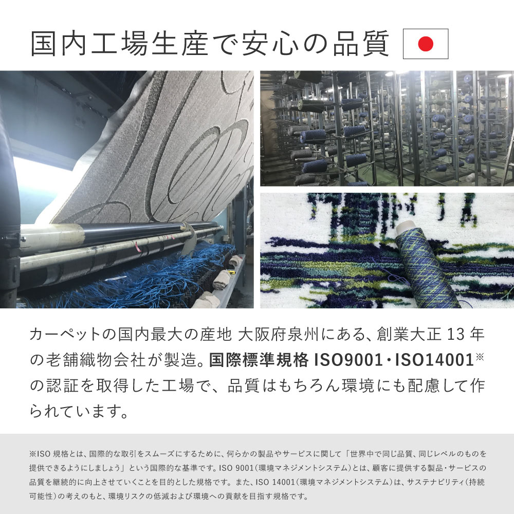 国内工場生産で安心の品質