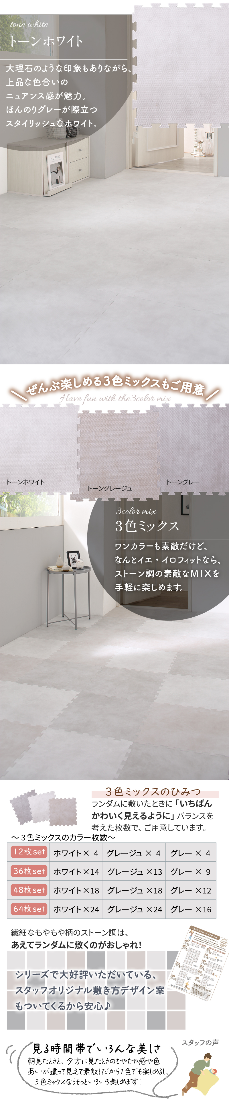 3色ミックスの秘密