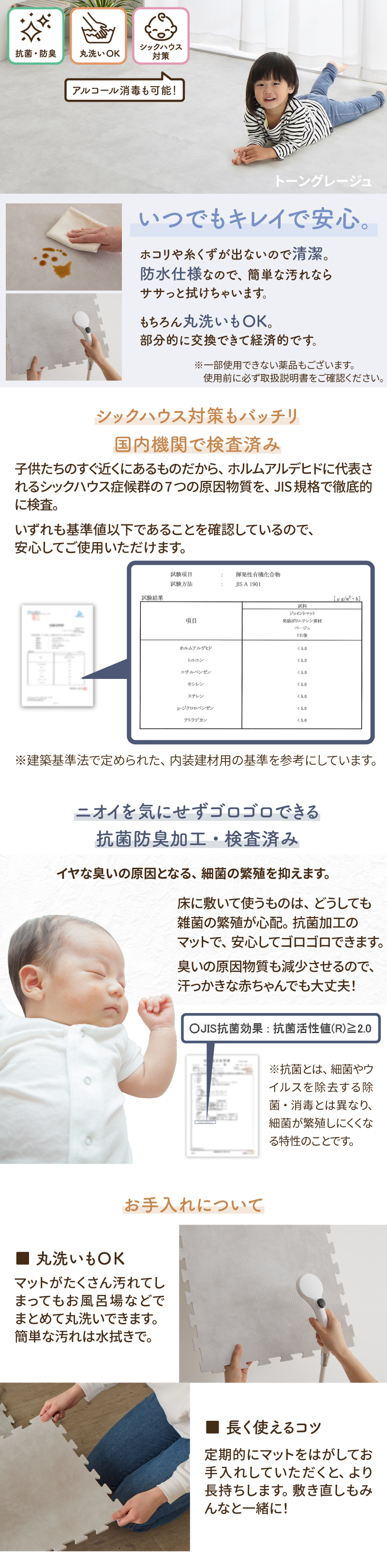 シックハウス対策もバッチリで赤ちゃんも安心