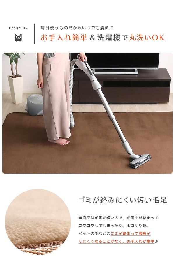 お手入れ簡単・洗濯機で丸洗い可能