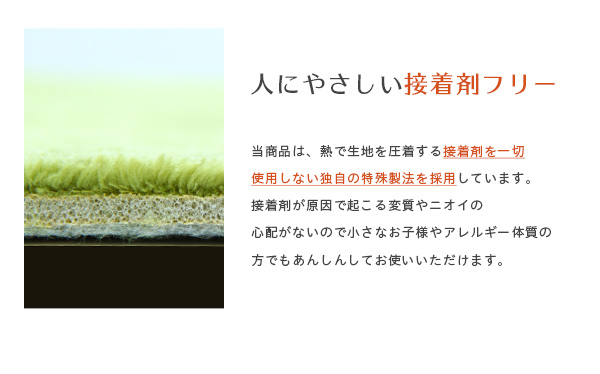 人にやさしい接着剤フリー