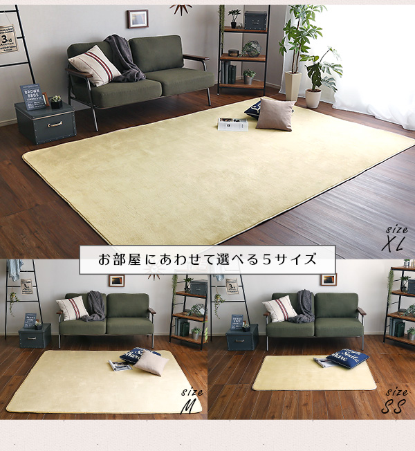お部屋に合わせて選べる5サイズ