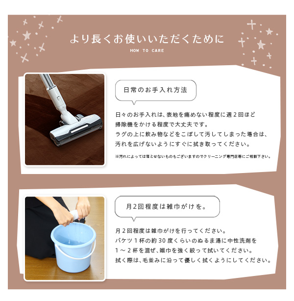 より長くお使い頂く為に