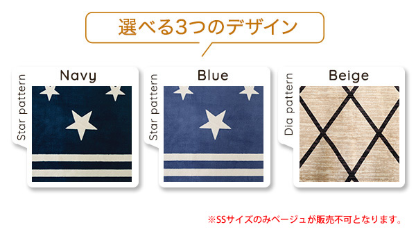 選べる3つのデザイン