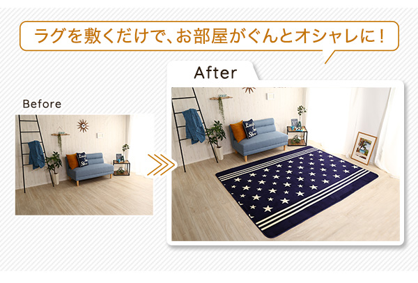 ラグを敷くだけでお部屋がおしゃれに