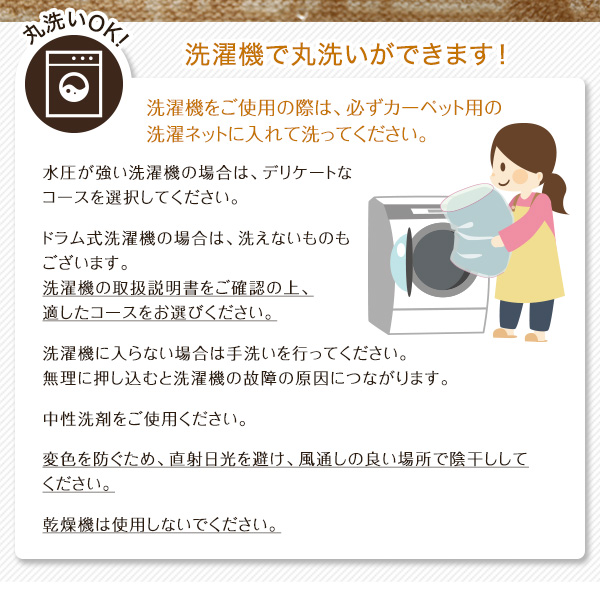 洗濯機で丸洗いができます