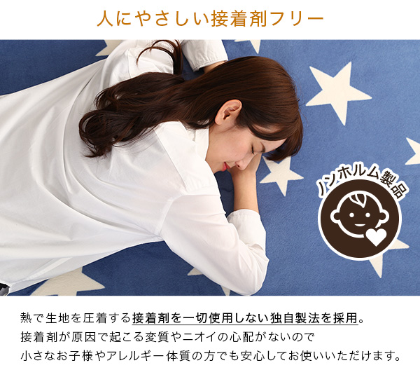 人体に優しい接着剤フリー