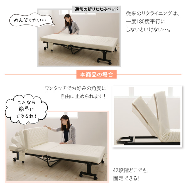 簡単にリクライニング可能