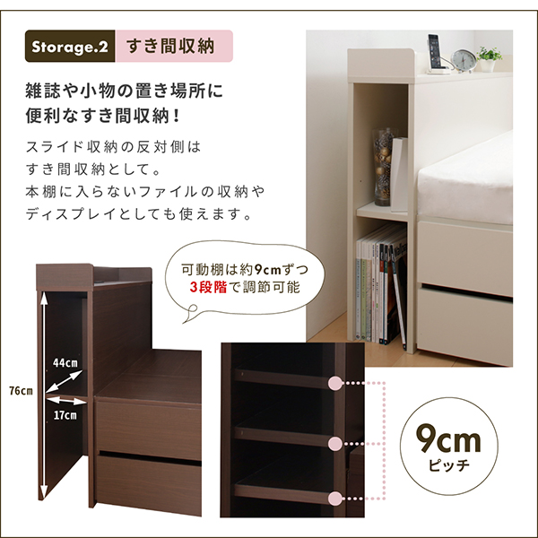 雑誌や小物の収納に便利な隙間収納