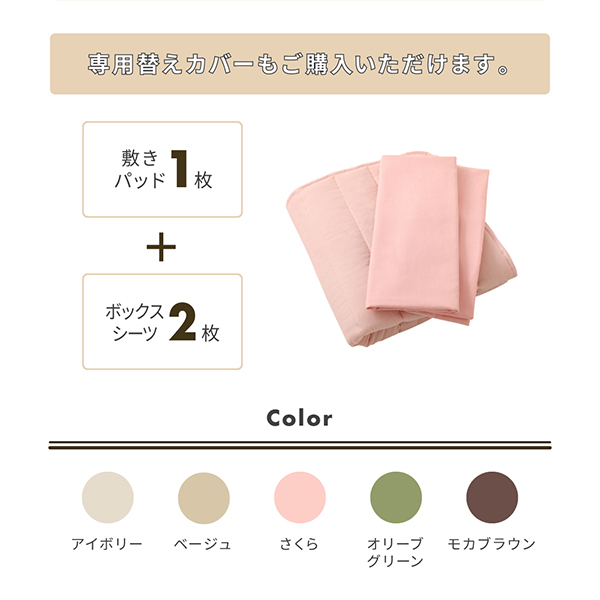 ショート丈シーツセット