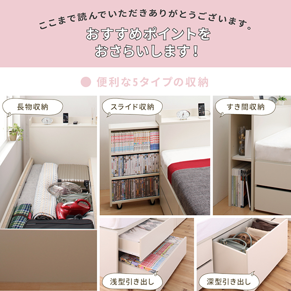 便利な5タイプの収納
