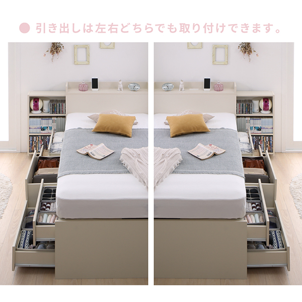 引出しは左右どちらでも可能