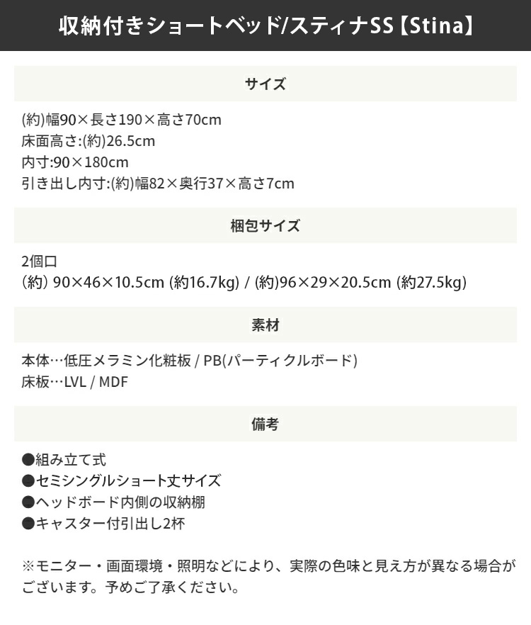 ベッドフレームのスペック