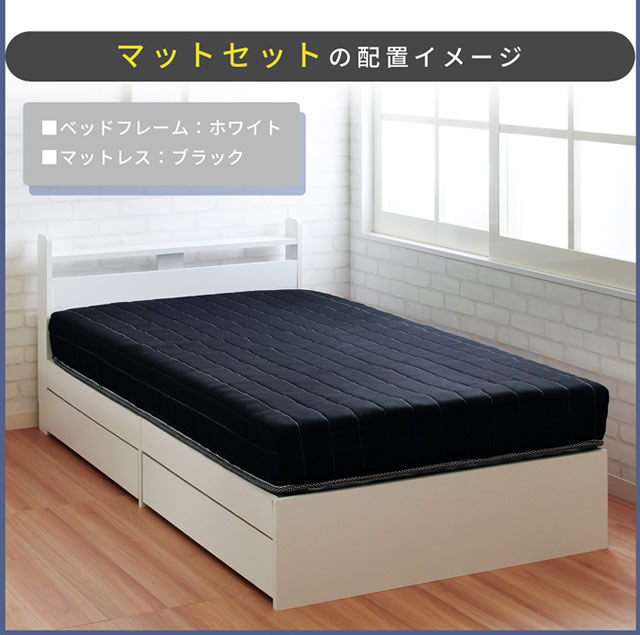 マットレス設置イメージ