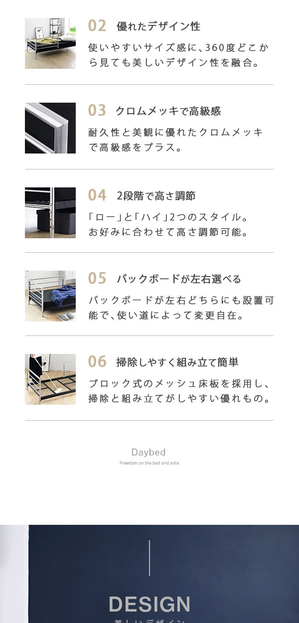 6つの特徴