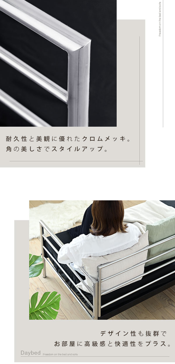 デザイン性抜群でお部屋に高級感と快適性をプラス