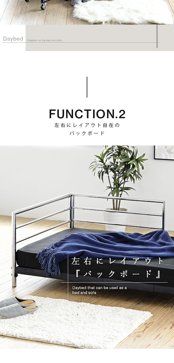 バックボードは左右にレイアウト可能