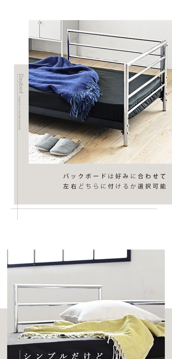 左右どちらに付けるか選択可能