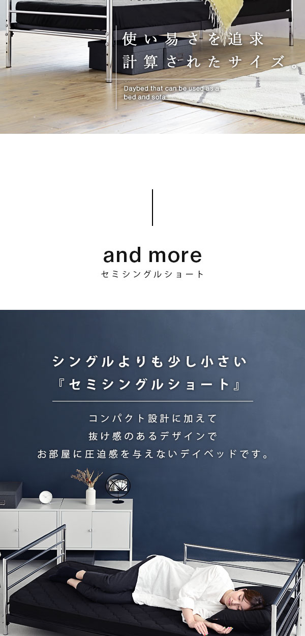シングルより少し小さいセミシングルショート