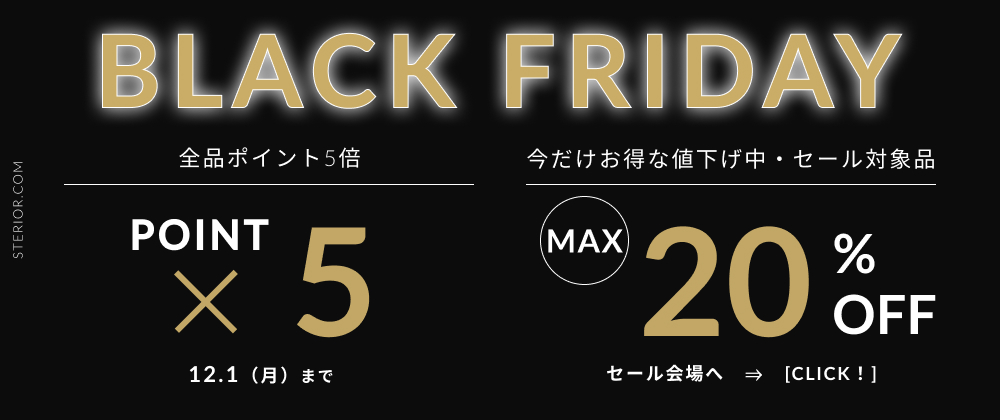 ポイント5倍セール中