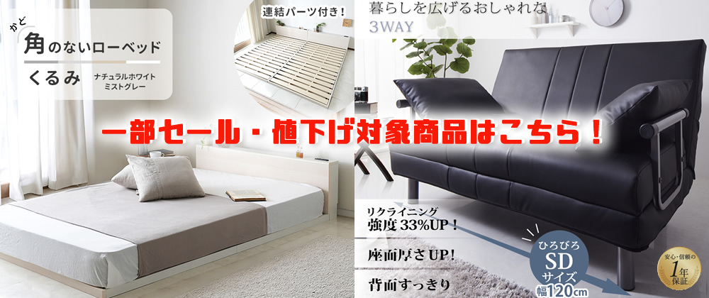 【欧州家具激安でお譲りします】 激安インテリア家具の通販サイト【ステリア】