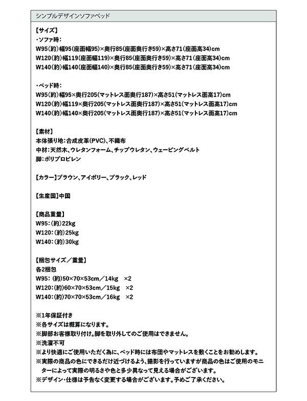 スペック